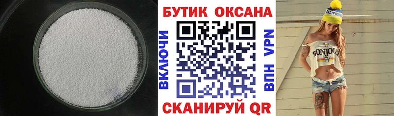 Бутират BDO  дарнет шоп  Домодедово 