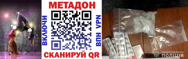 купить наркотики сайты  Домодедово  МЕТАДОН VHQ 